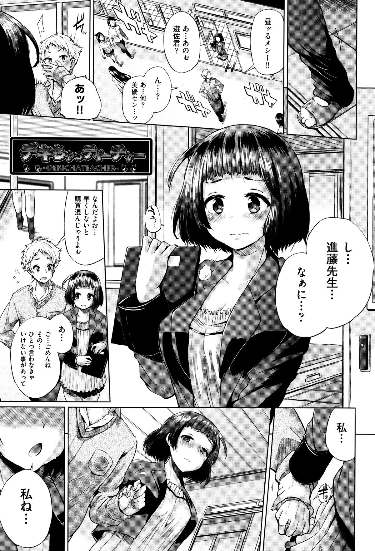 [夢乃狸] jc-t 孕みたい系女子 + 8P小冊子
