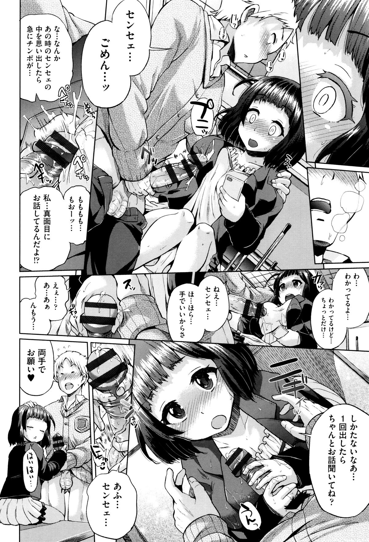 [夢乃狸] jc-t 孕みたい系女子 + 8P小冊子