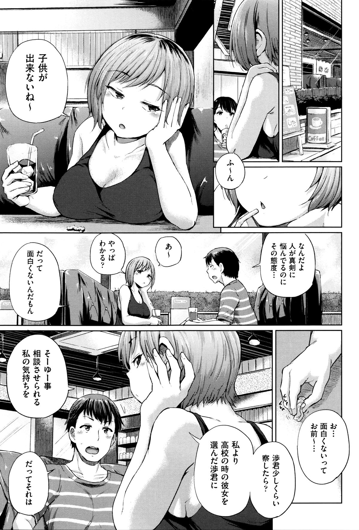 [夢乃狸] jc-t 孕みたい系女子 + 8P小冊子