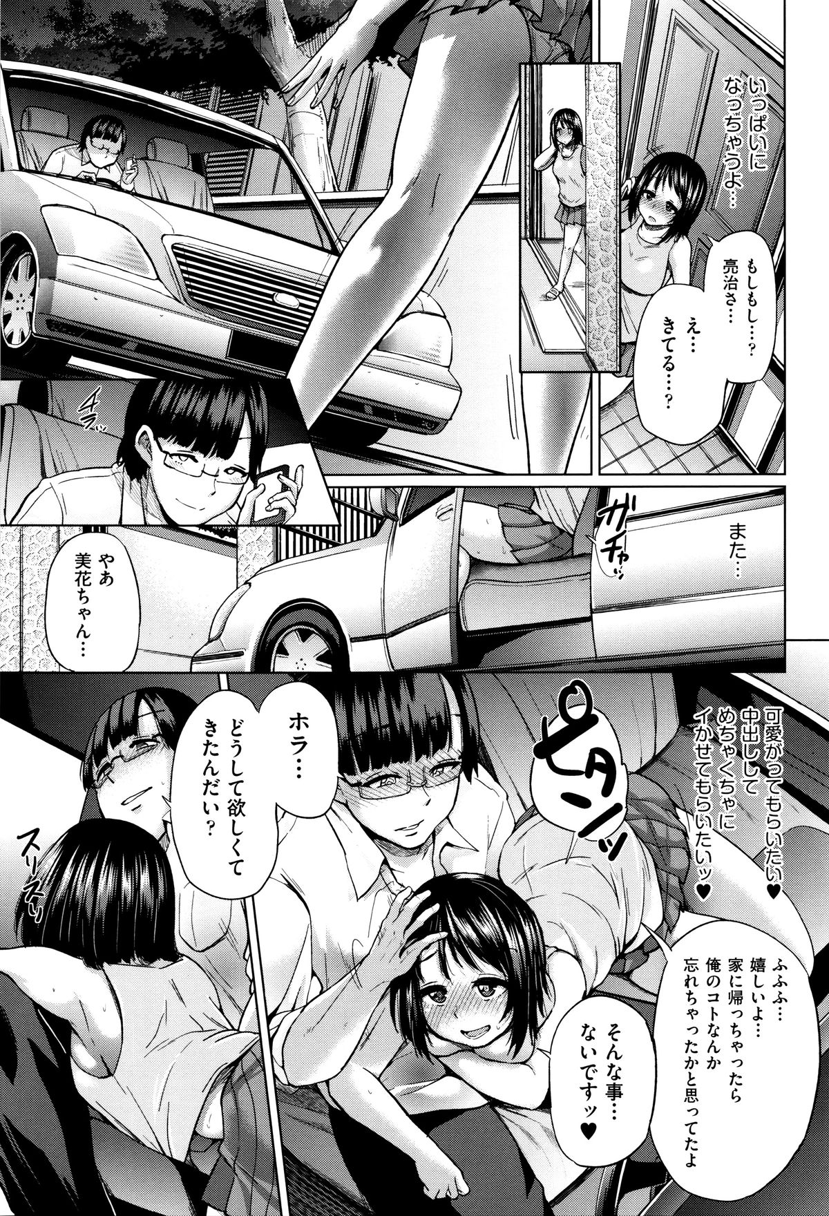 [夢乃狸] jc-t 孕みたい系女子 + 8P小冊子