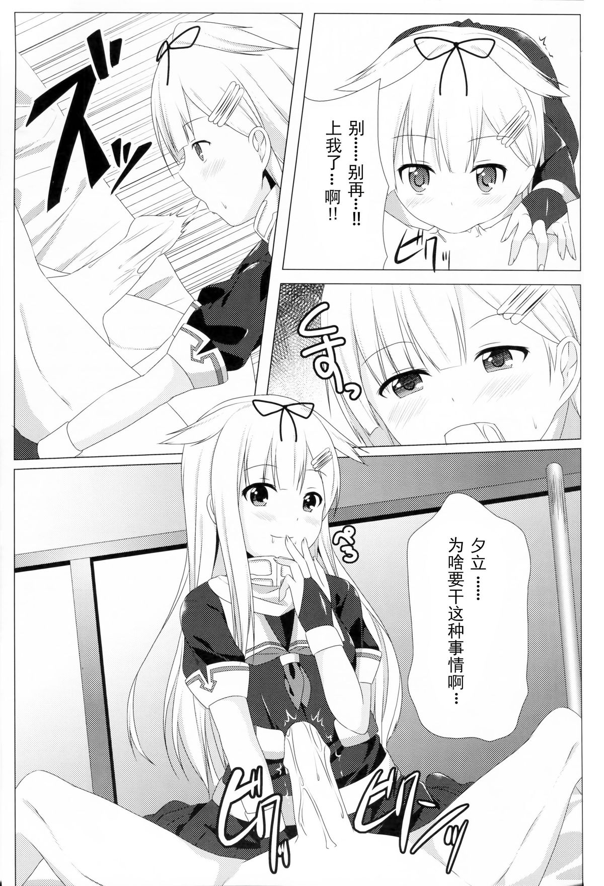 (C87) [井戸端会議所 (ふりいど)] 提督の理性をぽいっ!! (艦隊これくしょん -艦これ-) [中国翻訳]