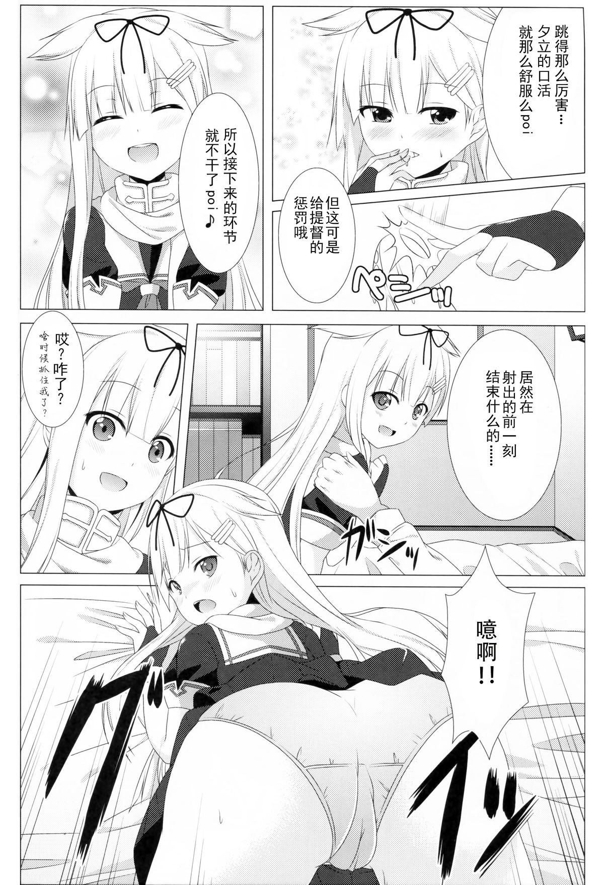 (C87) [井戸端会議所 (ふりいど)] 提督の理性をぽいっ!! (艦隊これくしょん -艦これ-) [中国翻訳]