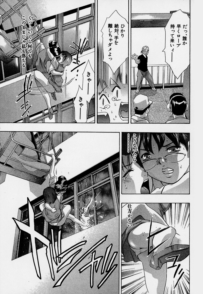 [鬼窪浩久] 女豹 第7巻