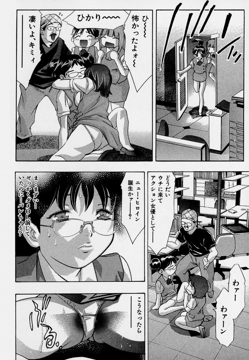 [鬼窪浩久] 女豹 第7巻