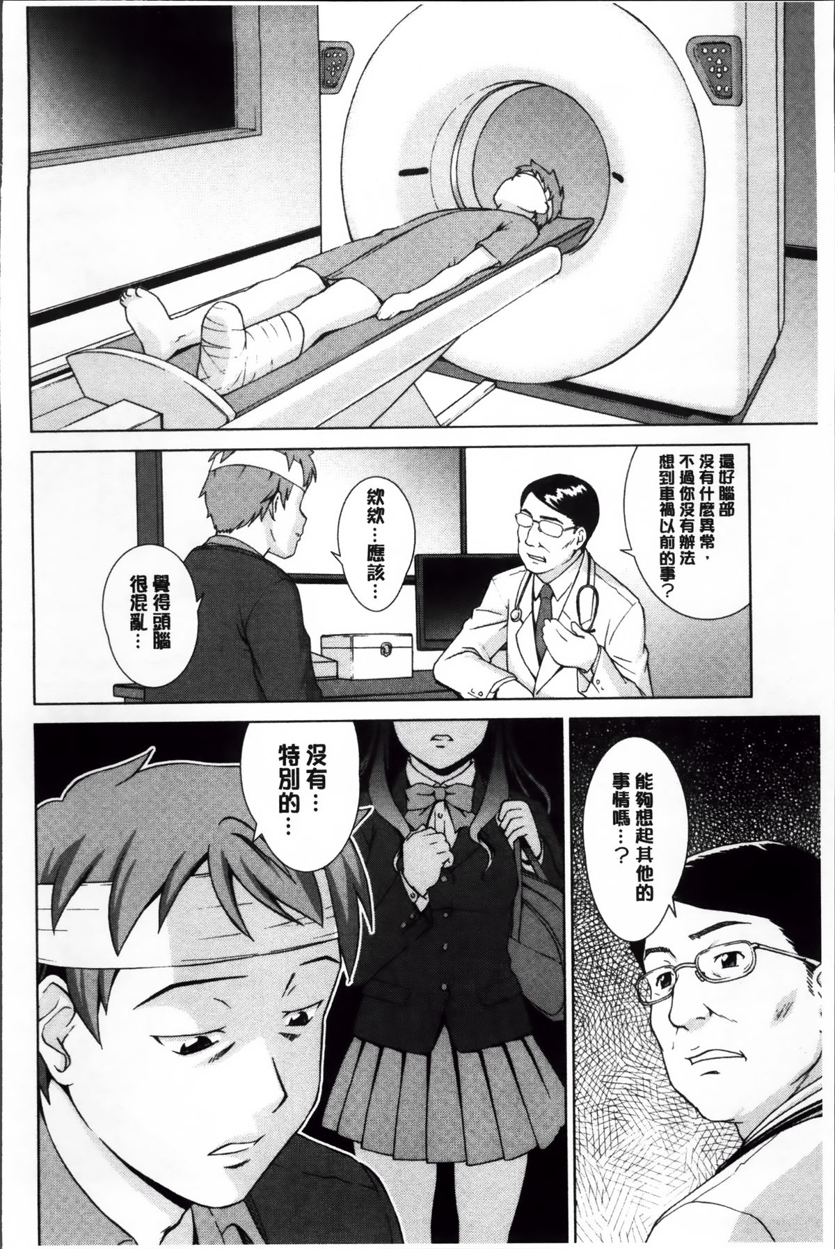 [しのぎ鋭介] おしかけっ！マイハニー [中国翻訳]