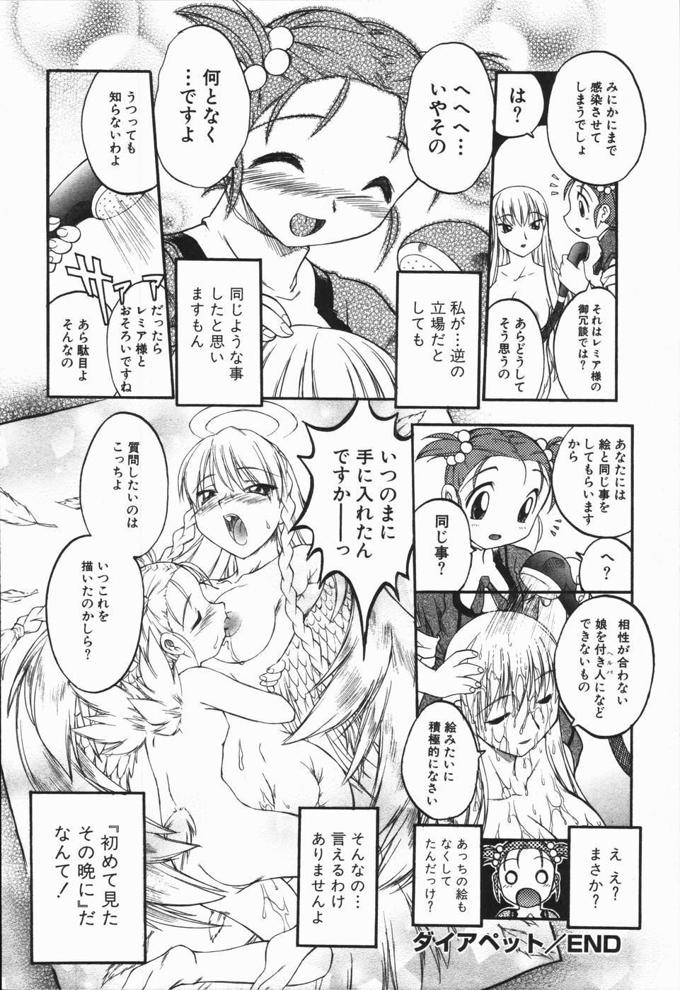 [岡すんどめ] 姫雛たちの午後