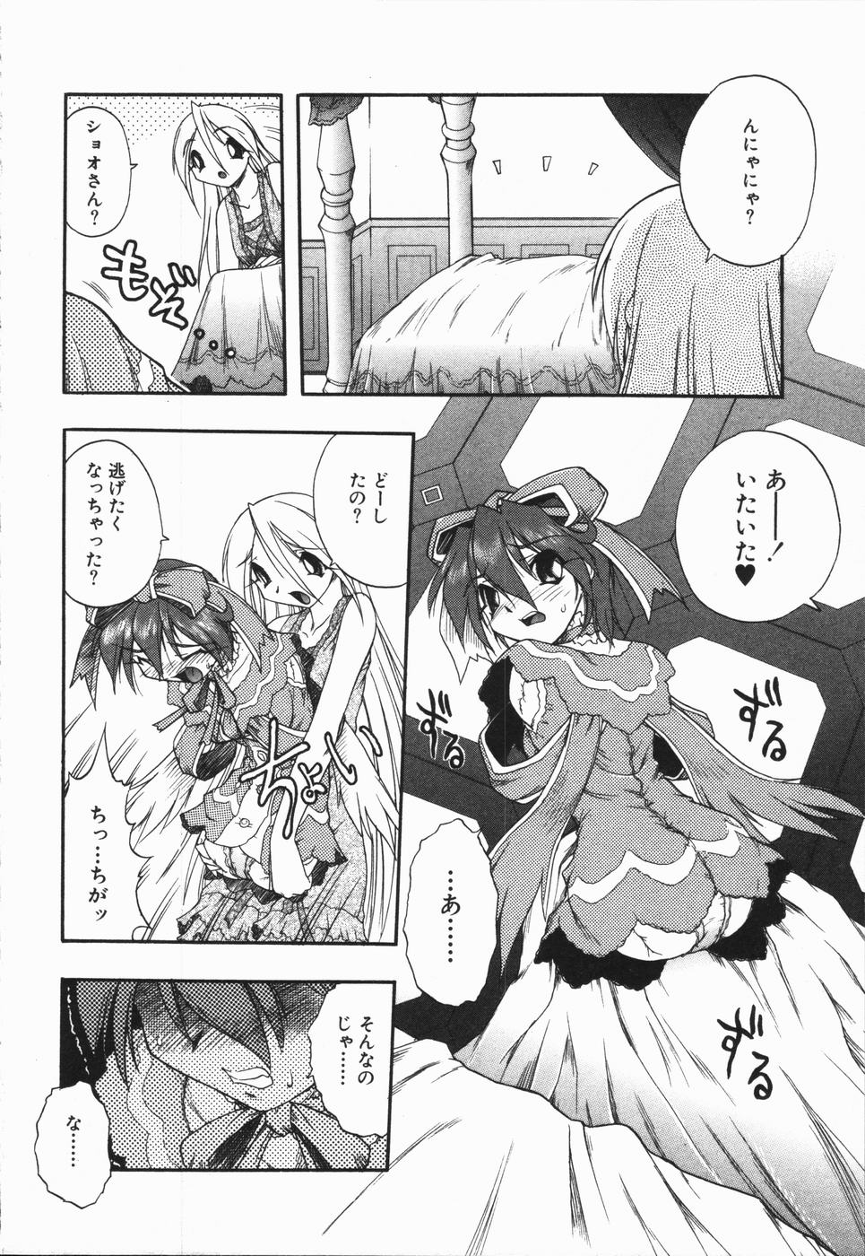 [岡すんどめ] 姫雛たちの午後