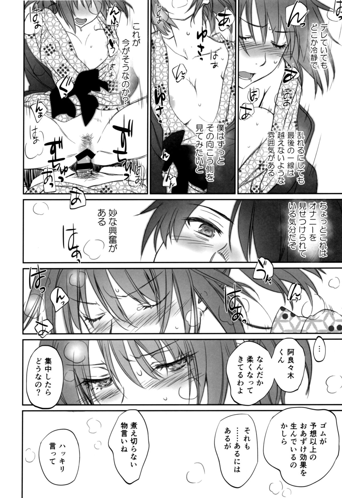 (C89) [Bloody Okojo (芥川まんぼう、多角獣)] ひたぎファミリー 中編 (化物語)