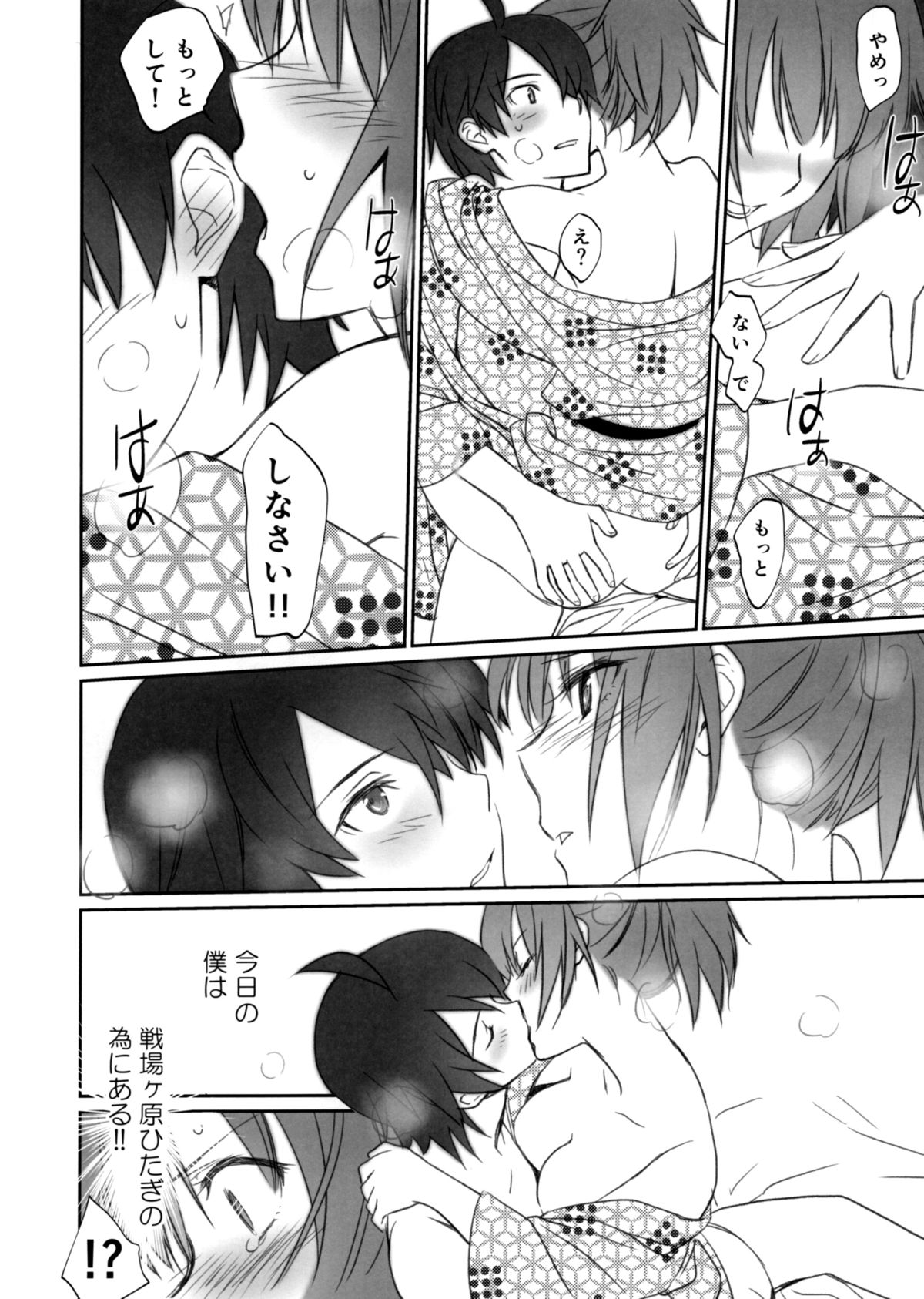 (C89) [Bloody Okojo (芥川まんぼう、多角獣)] ひたぎファミリー 中編 (化物語)
