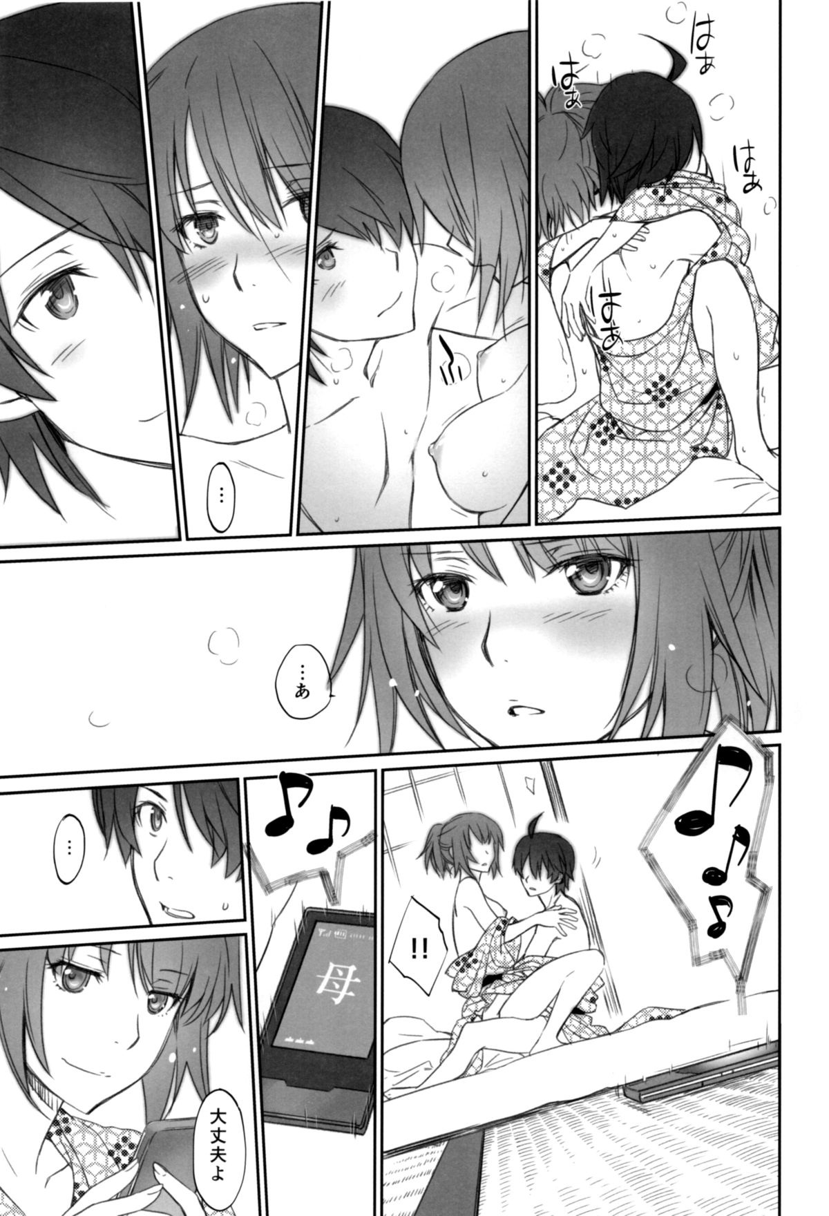 (C89) [Bloody Okojo (芥川まんぼう、多角獣)] ひたぎファミリー 中編 (化物語)