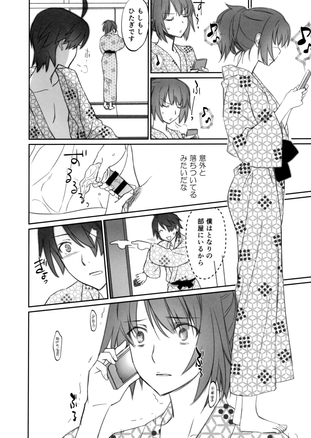 (C89) [Bloody Okojo (芥川まんぼう、多角獣)] ひたぎファミリー 中編 (化物語)