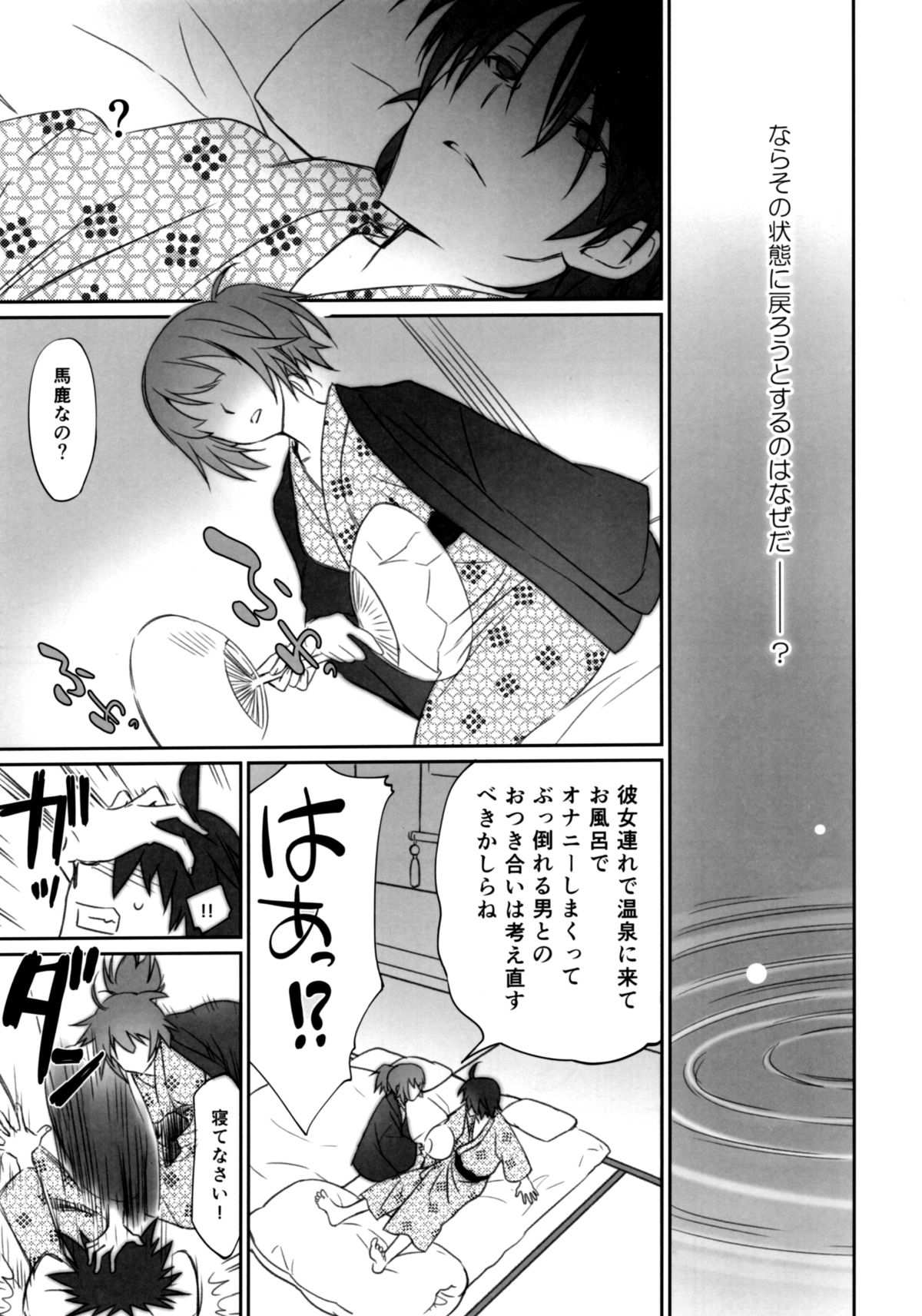 (C89) [Bloody Okojo (芥川まんぼう、多角獣)] ひたぎファミリー 中編 (化物語)
