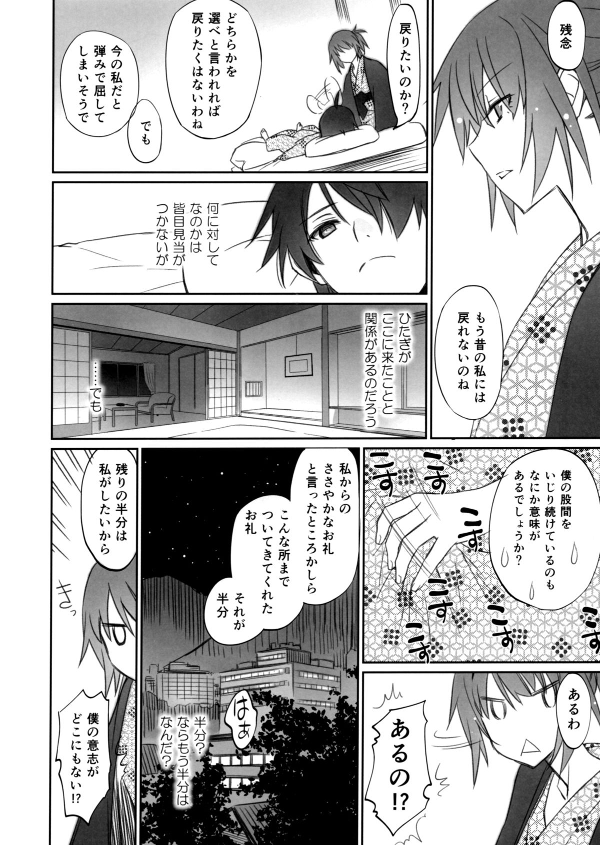 (C89) [Bloody Okojo (芥川まんぼう、多角獣)] ひたぎファミリー 中編 (化物語)