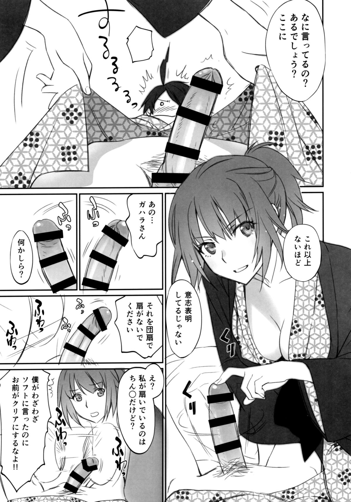 (C89) [Bloody Okojo (芥川まんぼう、多角獣)] ひたぎファミリー 中編 (化物語)