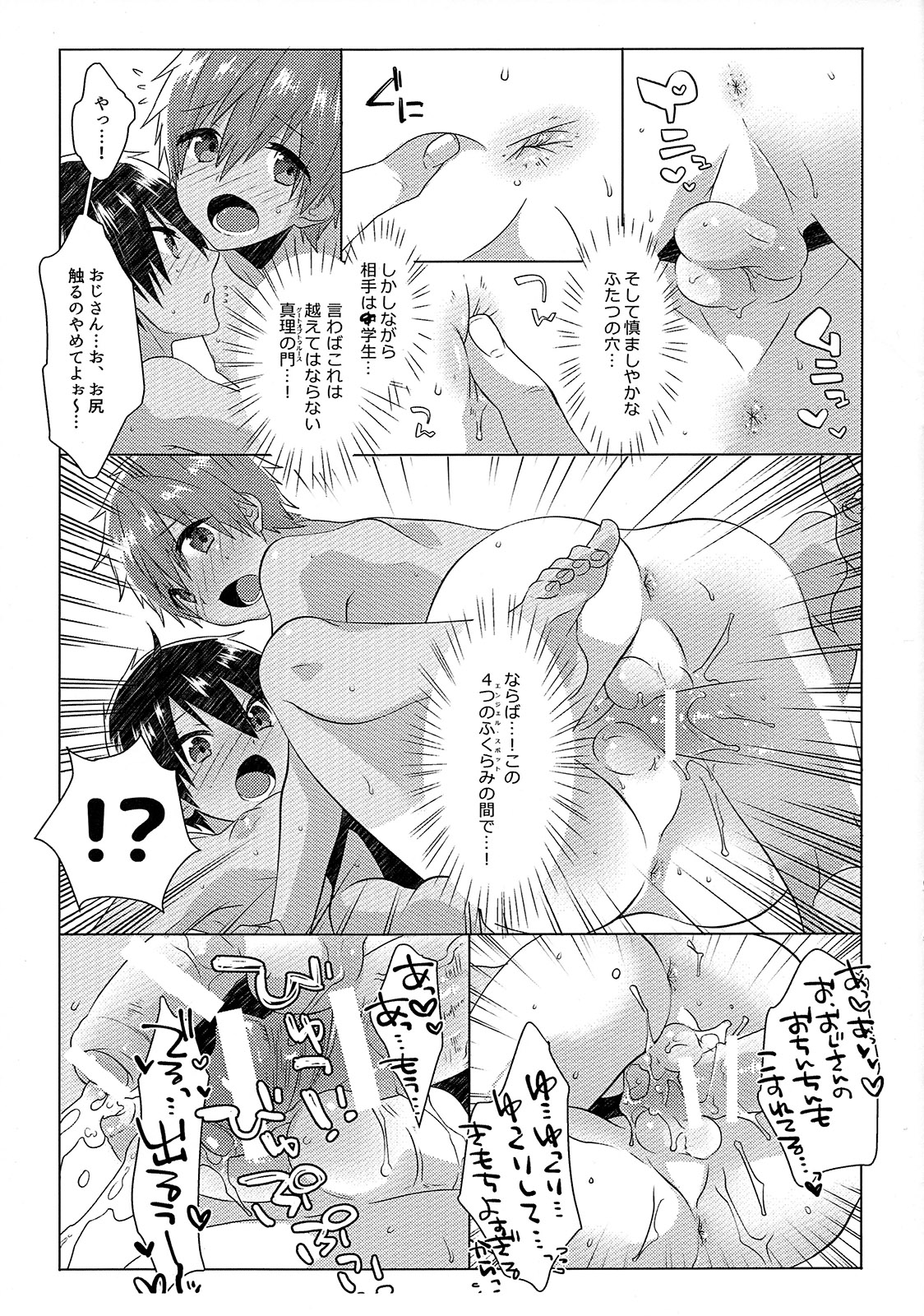 [めめXILE (女々男)] おんせんにいこう！！ (Free!)