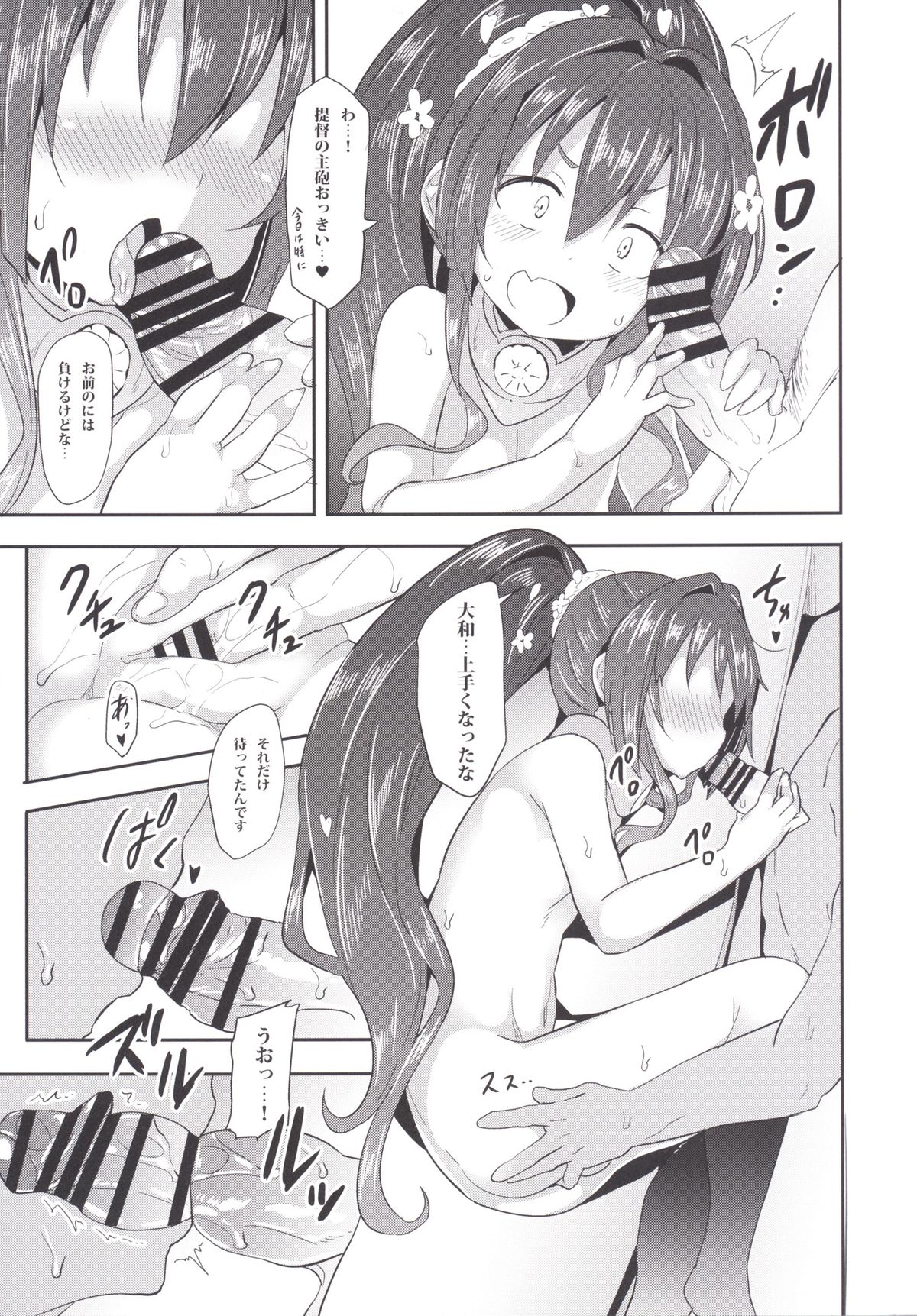 (C89) [すたぢおヲルト (ヲルト)] 超弩級!甘えん坊戦艦! (艦隊これくしょん -艦これ-)