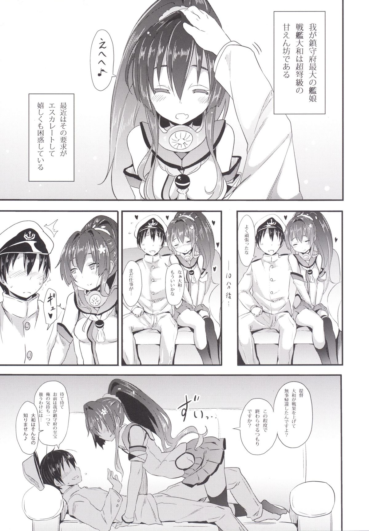 (C89) [すたぢおヲルト (ヲルト)] 超弩級!甘えん坊戦艦! (艦隊これくしょん -艦これ-)