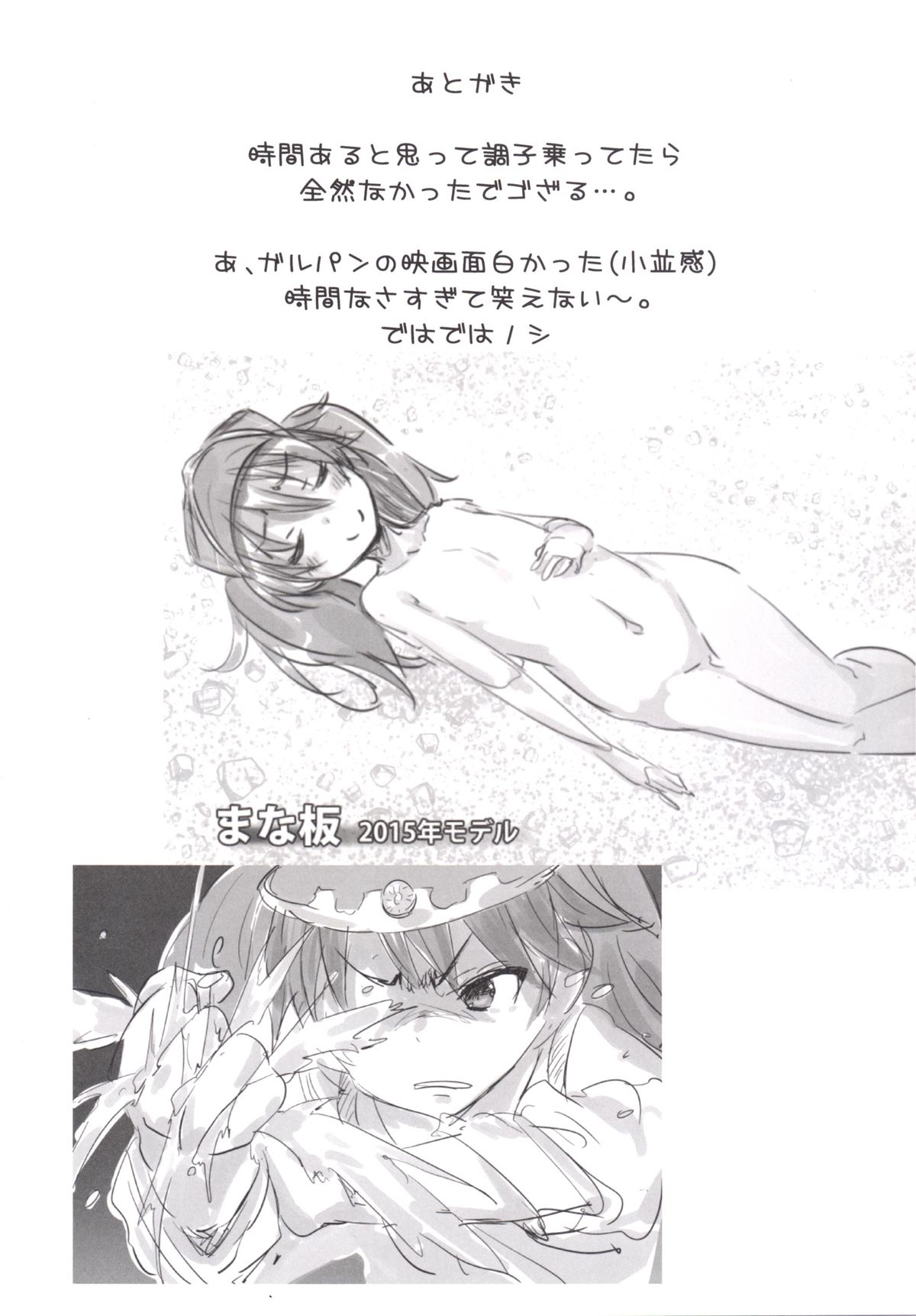 (C89) [すたぢおヲルト (ヲルト)] 超弩級!甘えん坊戦艦! (艦隊これくしょん -艦これ-)