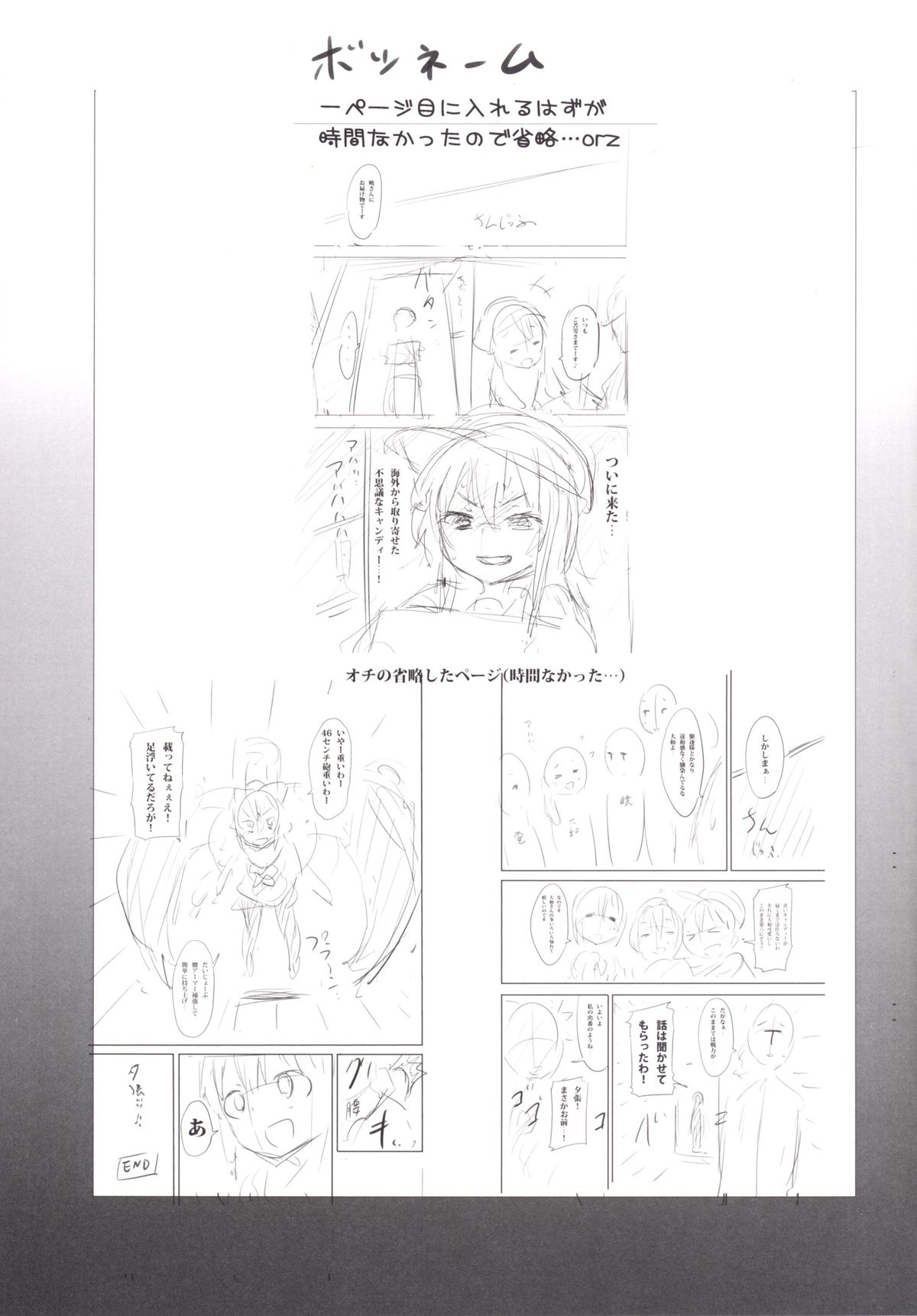 (C89) [すたぢおヲルト (ヲルト)] 超弩級!甘えん坊戦艦! (艦隊これくしょん -艦これ-)