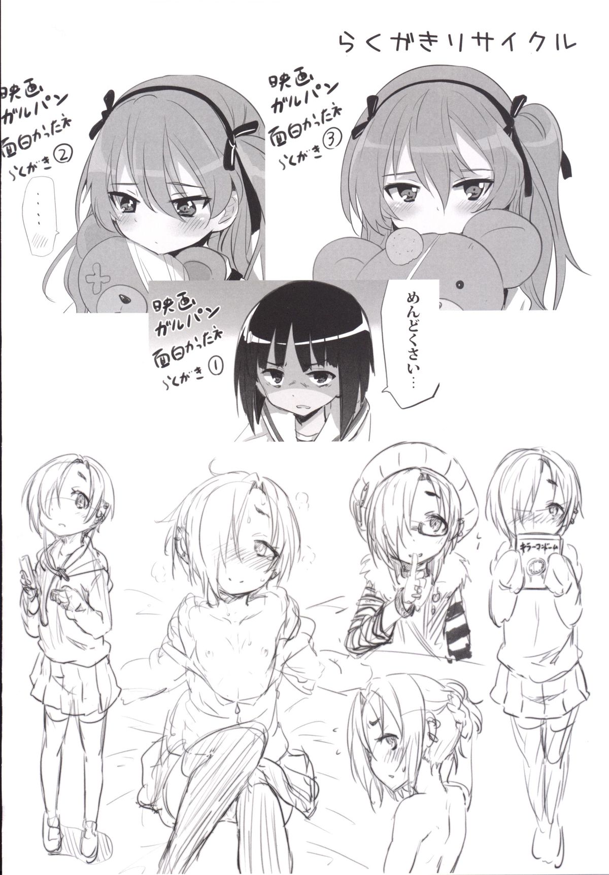 (C89) [すたぢおヲルト (ヲルト)] 超弩級!甘えん坊戦艦! (艦隊これくしょん -艦これ-)