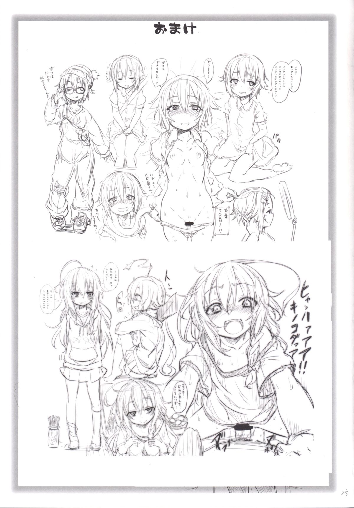 (C89) [すたぢおヲルト (ヲルト)] 超弩級!甘えん坊戦艦! (艦隊これくしょん -艦これ-)