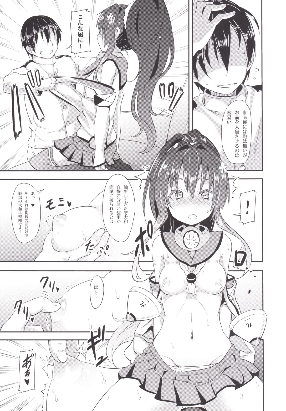 (C89) [すたぢおヲルト (ヲルト)] 超弩級!甘えん坊戦艦! (艦隊これくしょん -艦これ-)