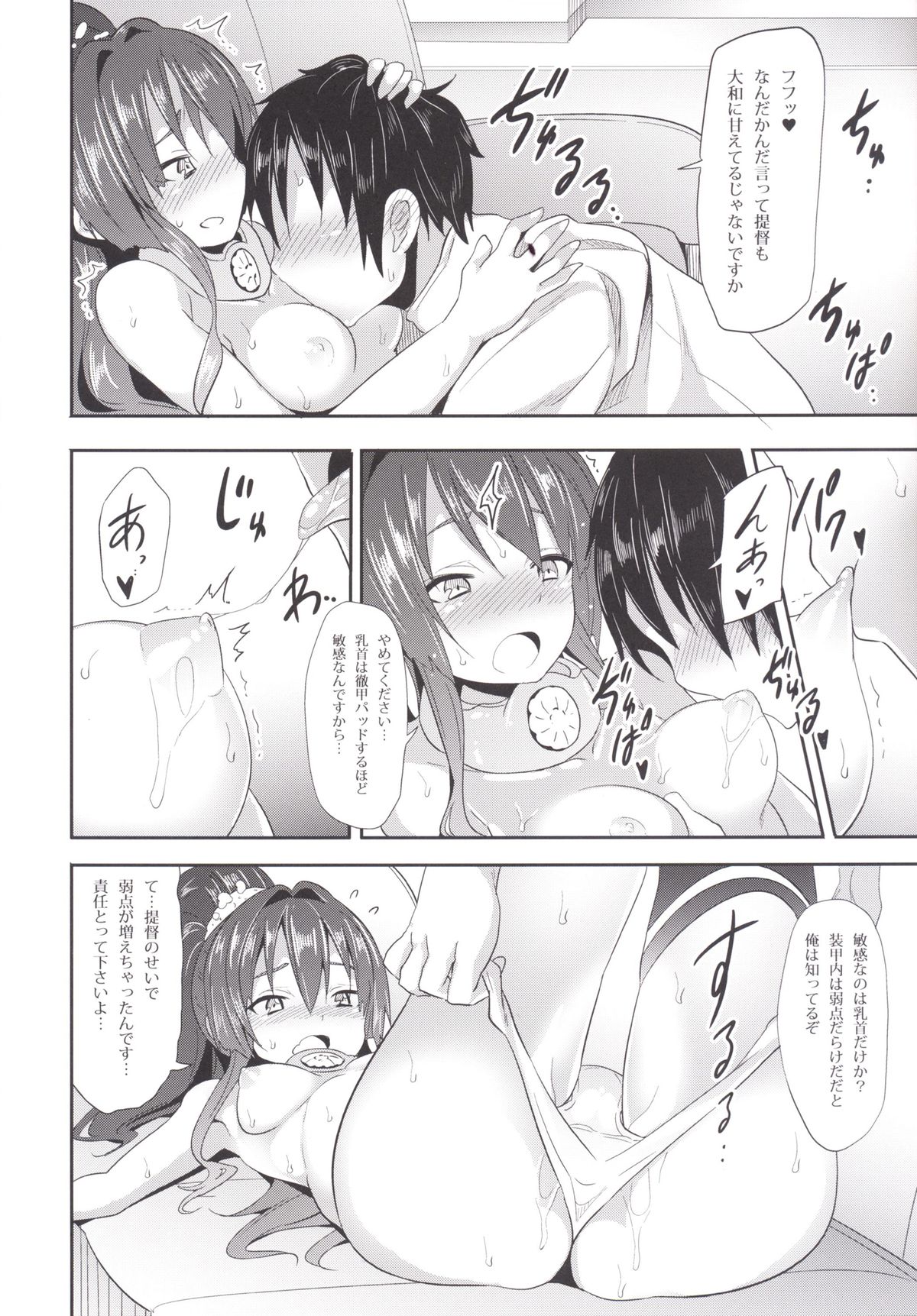 (C89) [すたぢおヲルト (ヲルト)] 超弩級!甘えん坊戦艦! (艦隊これくしょん -艦これ-)
