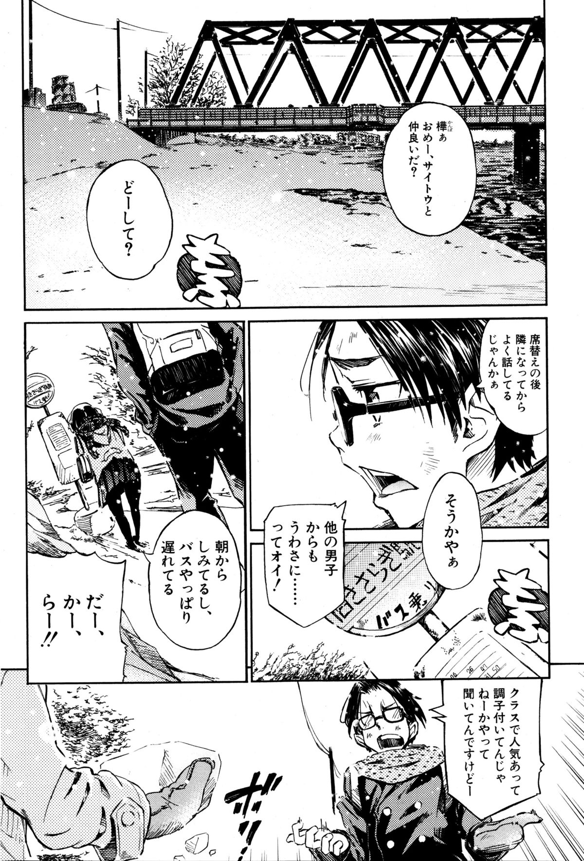 BUSTER COMIC 2016年1月号
