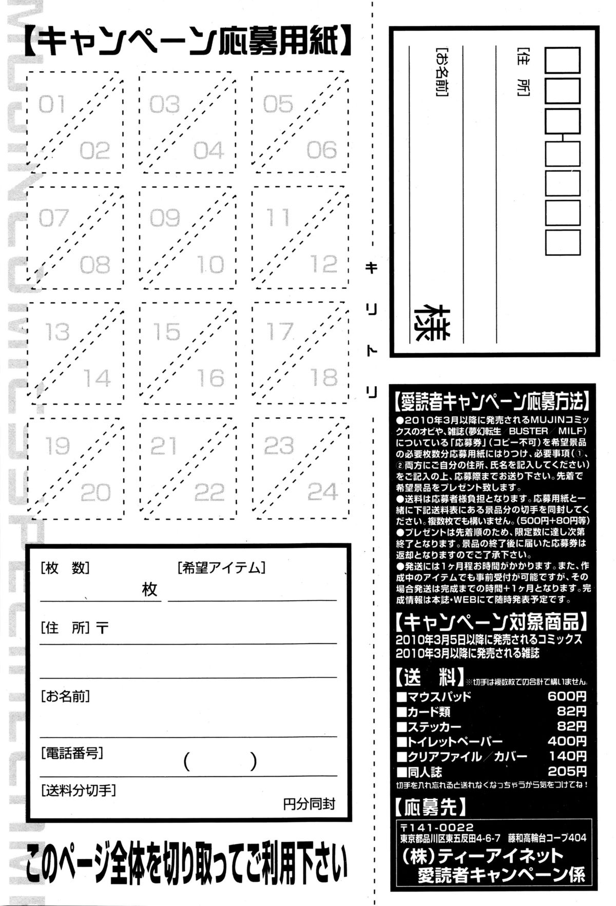 BUSTER COMIC 2016年1月号