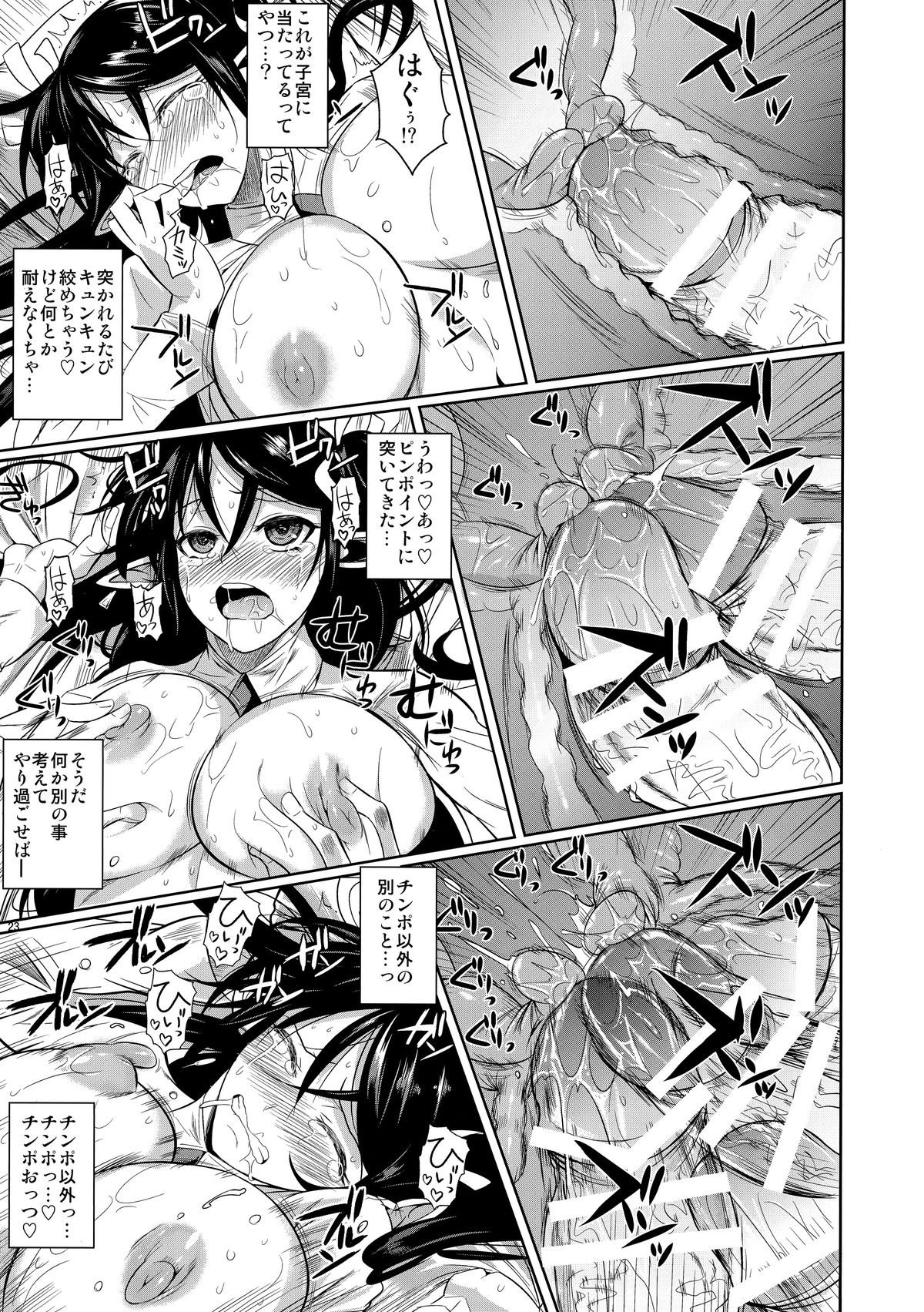 (C89) [シュート・ザ・ムーン (フエタキシ)] ハイエルフｘハイスクール TWINTAIL