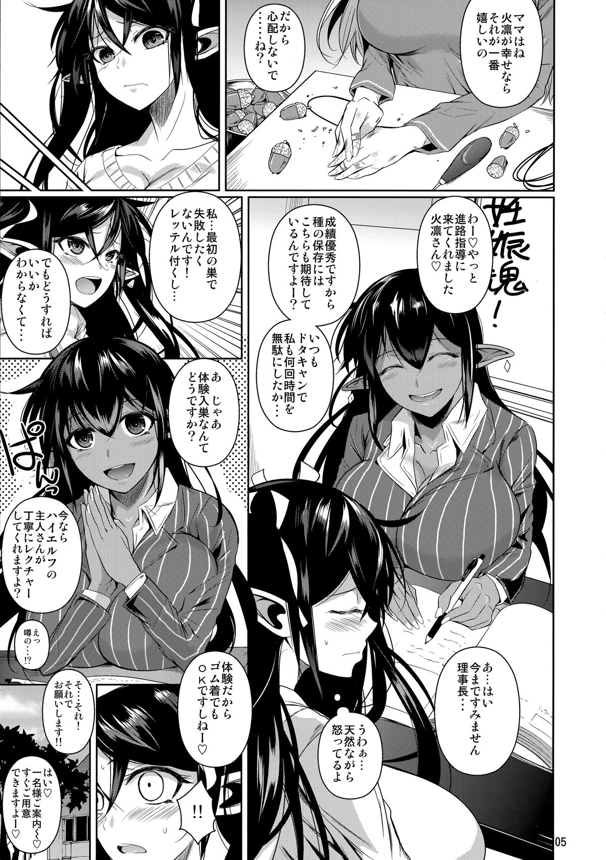 (C89) [シュート・ザ・ムーン (フエタキシ)] ハイエルフｘハイスクール TWINTAIL