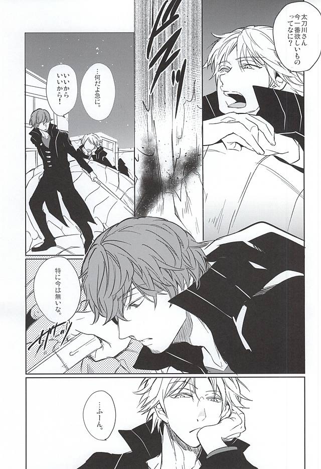 (吾が手に引き金を3) [OWOW (ふでばこ)] エントリーナンバー・ワン (ワールドトリガー)