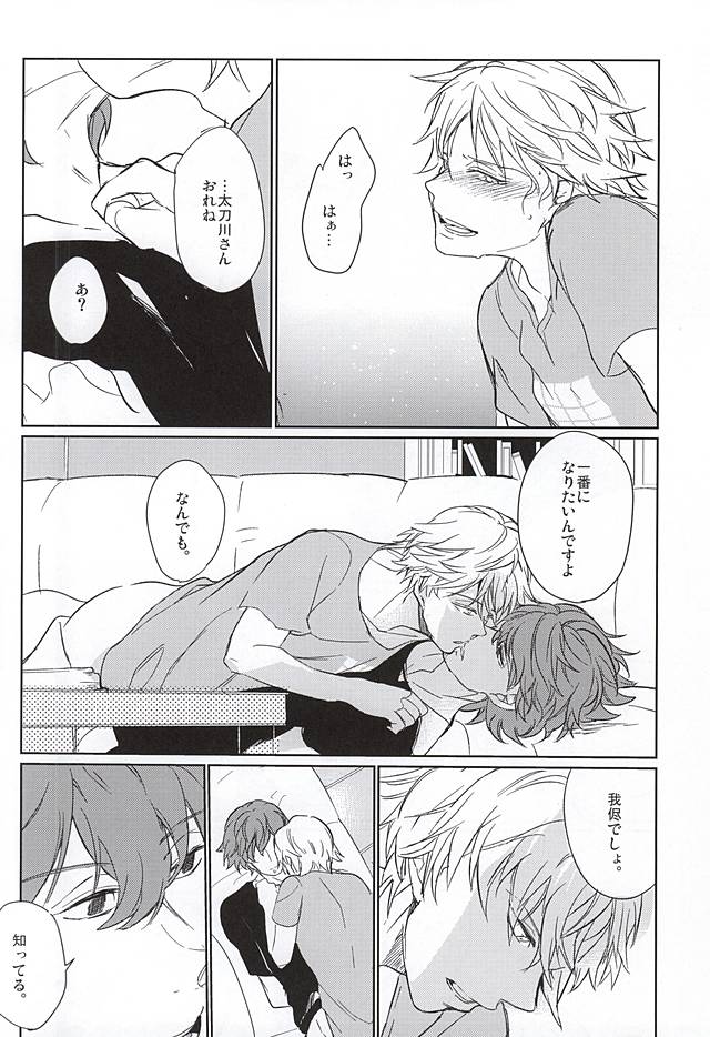 (吾が手に引き金を3) [OWOW (ふでばこ)] エントリーナンバー・ワン (ワールドトリガー)