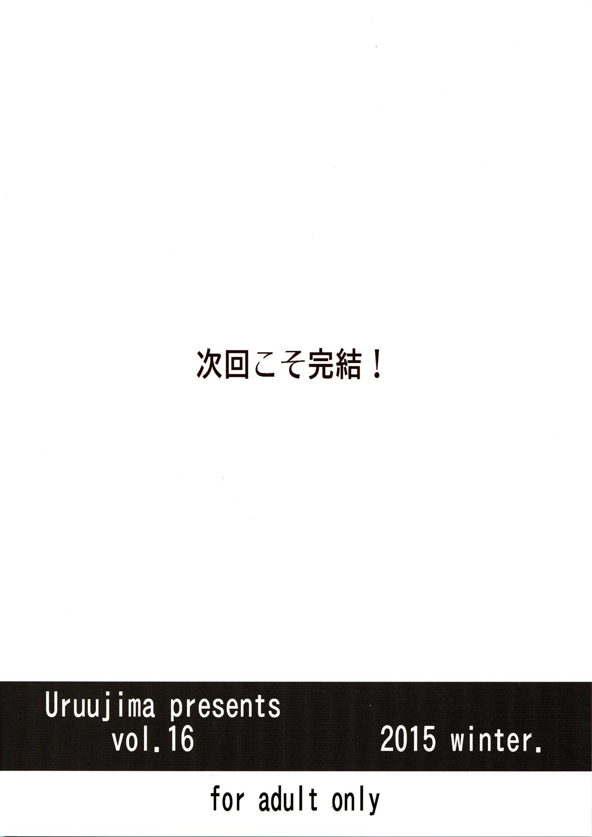 (C89) [うるう島 (うるう島呼音)] 20年後の,セーラー戦士を下級妖魔の俺が寝とる4(上) (美少女戦士セーラームーン)