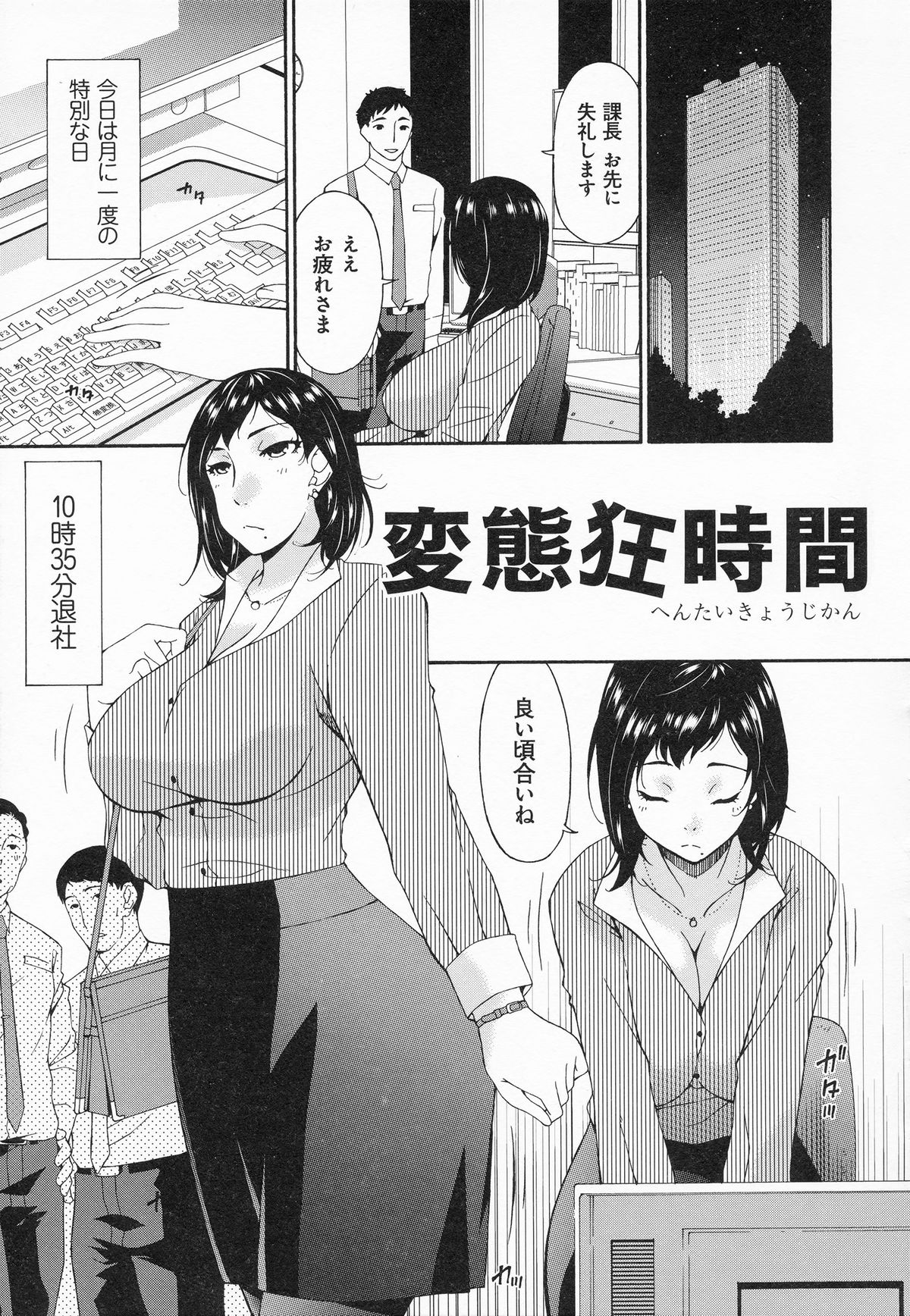 [唄飛鳥] 介護奴隷