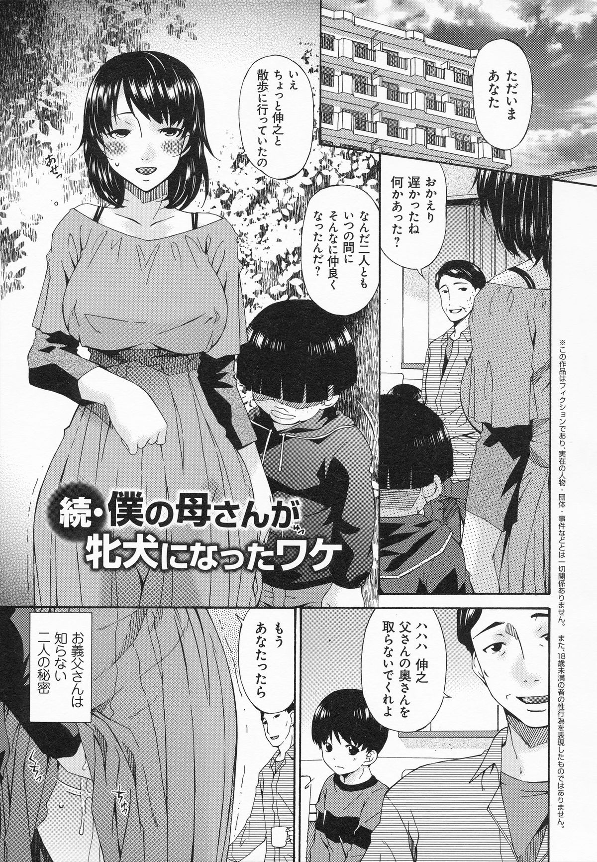 [唄飛鳥] 介護奴隷