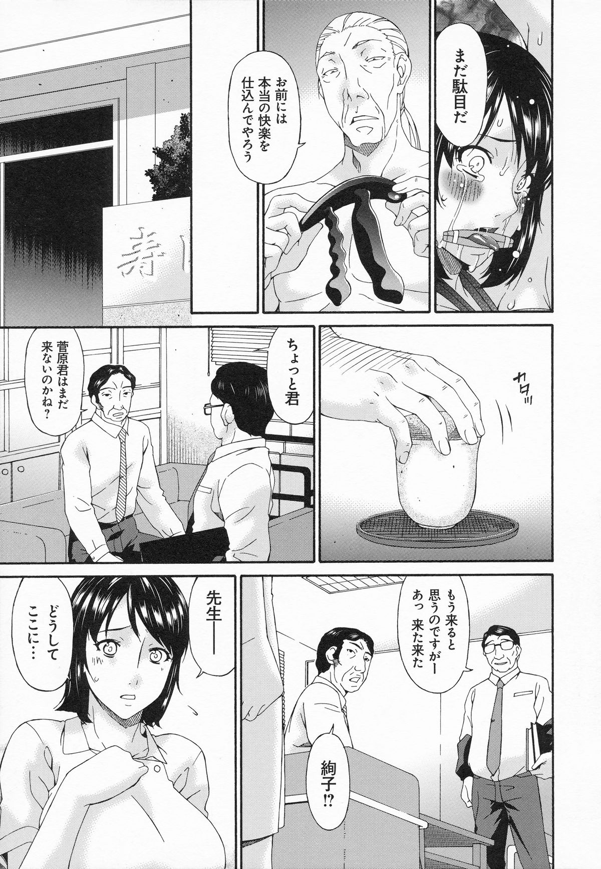 [唄飛鳥] 介護奴隷