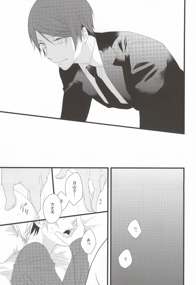 (CC大阪100) [アヤオリ (文, おりすけ)] 月とメテオラ (東京喰種)