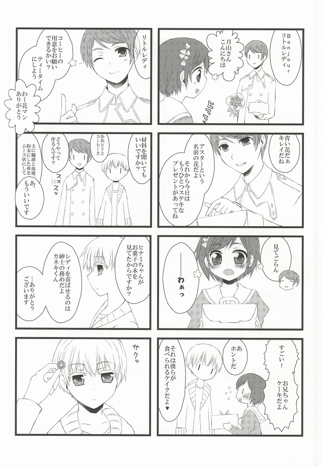 (CC大阪100) [アヤオリ (文, おりすけ)] 月とメテオラ (東京喰種)