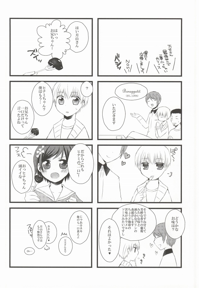 (CC大阪100) [アヤオリ (文, おりすけ)] 月とメテオラ (東京喰種)