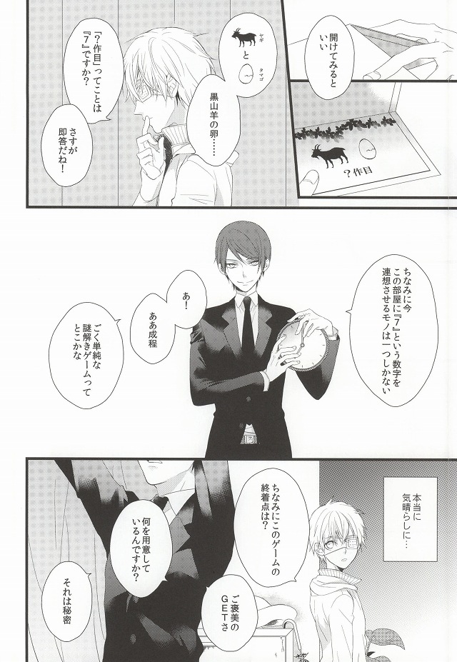 (CC大阪100) [アヤオリ (文, おりすけ)] 月とメテオラ (東京喰種)