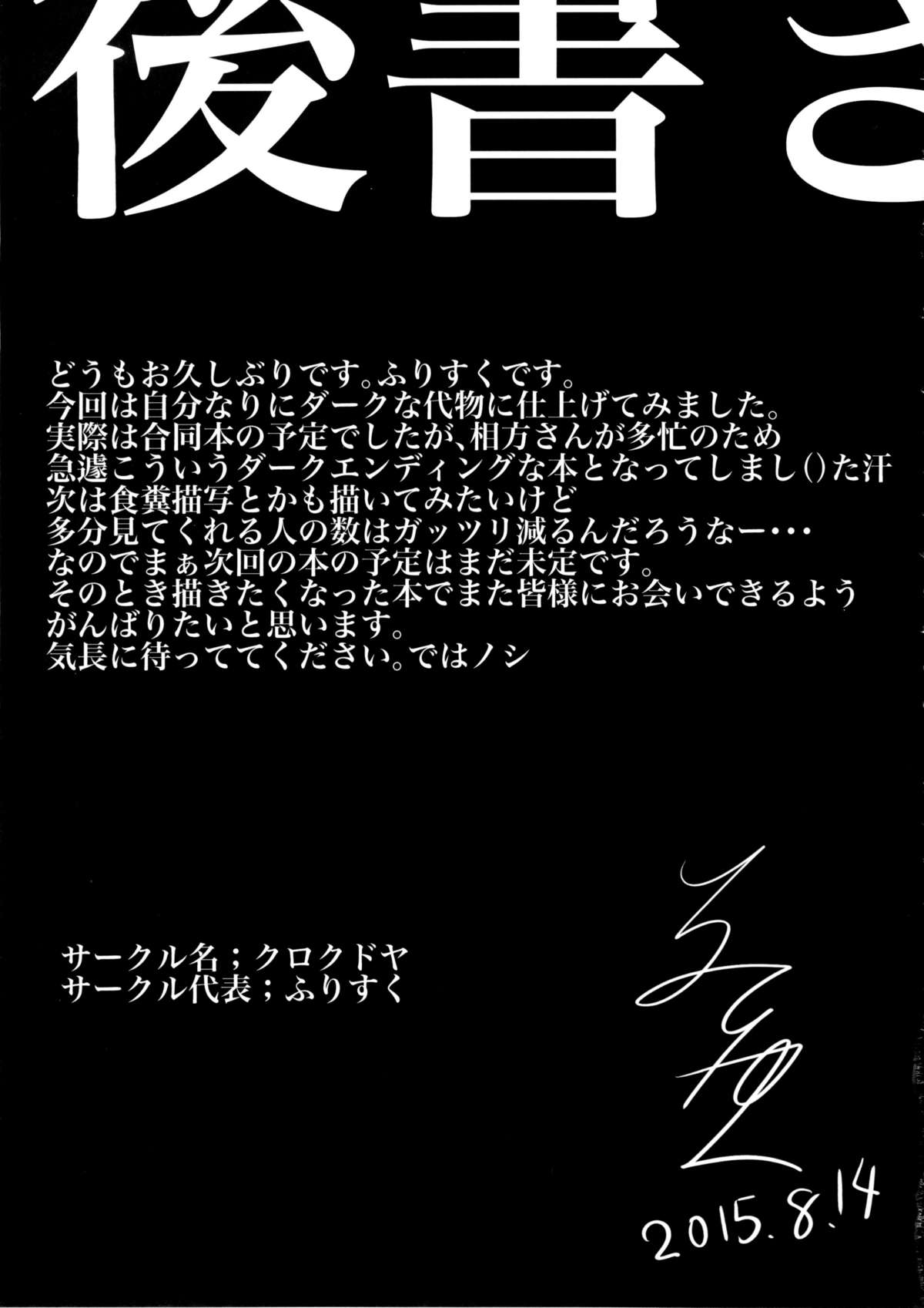 (C88) [黒クド屋 (ふりすく)] シヅムツキ (艦隊これくしょん -艦これ-)