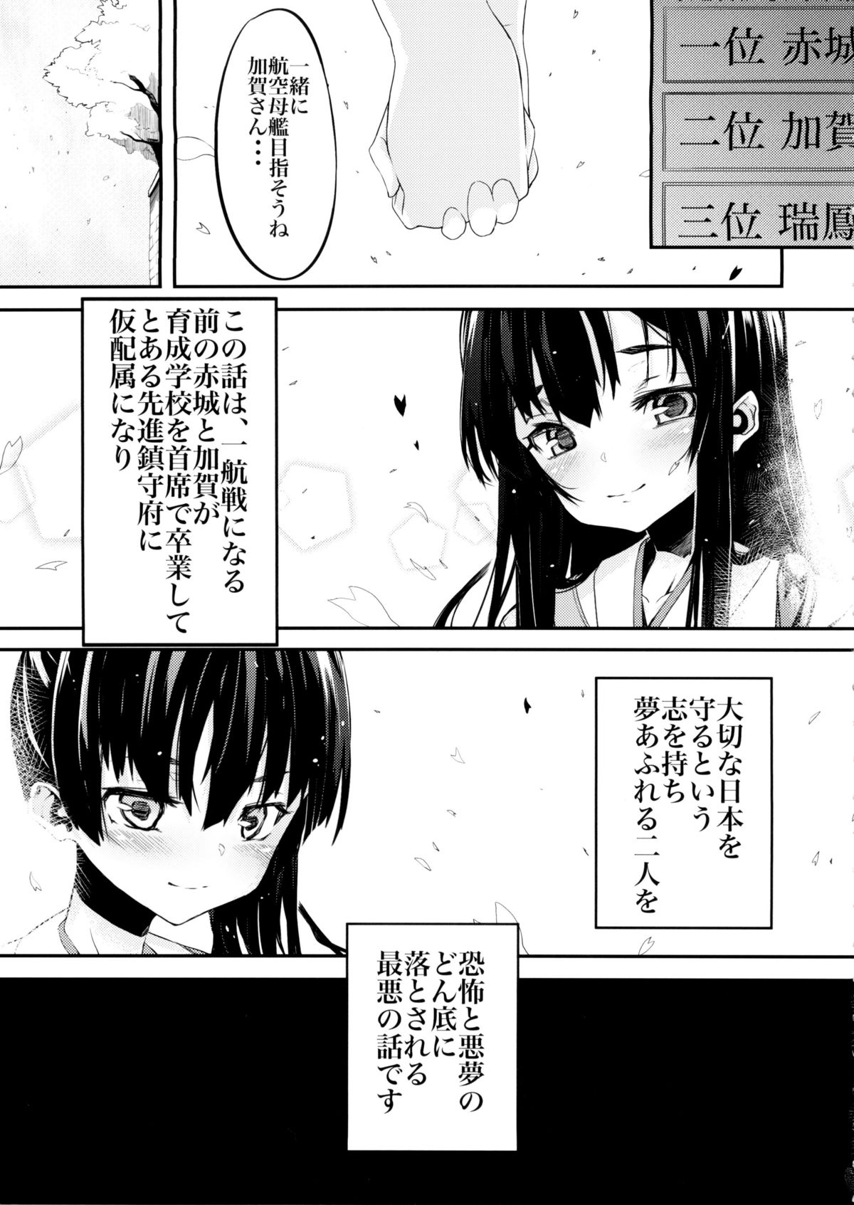 (C88) [黒クド屋 (ふりすく)] シヅムツキ (艦隊これくしょん -艦これ-)