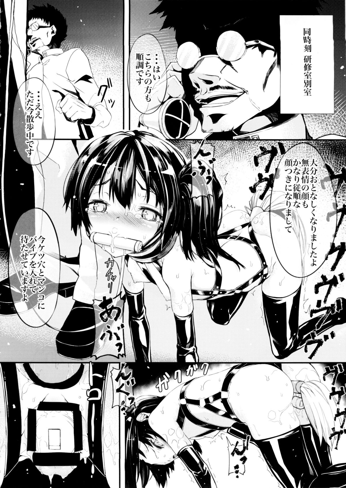 (C88) [黒クド屋 (ふりすく)] シヅムツキ (艦隊これくしょん -艦これ-)