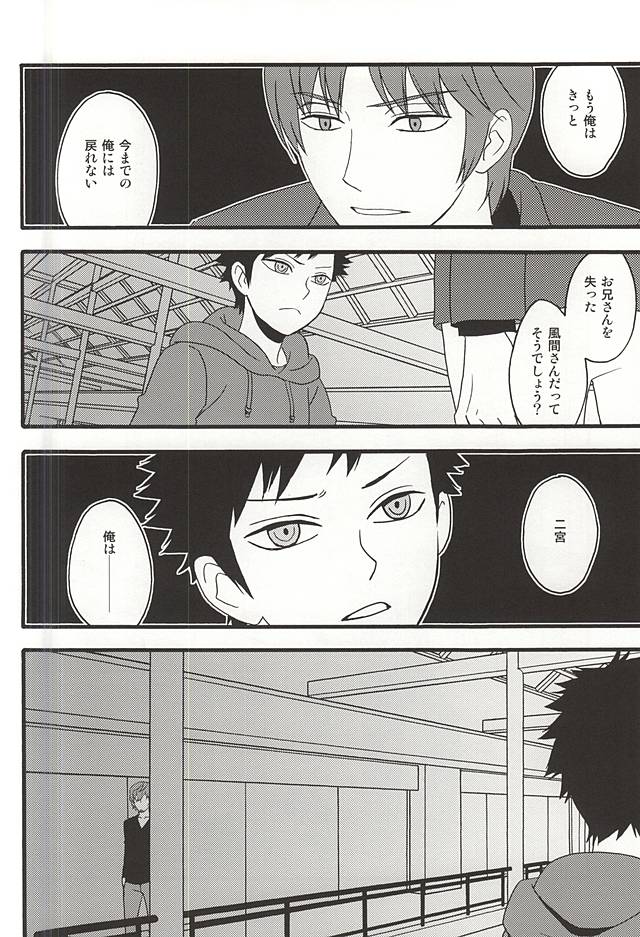 (C88) [あまテラス (鷹峰アキラ)] 真夜中のごちそう (ワールドトリガー)