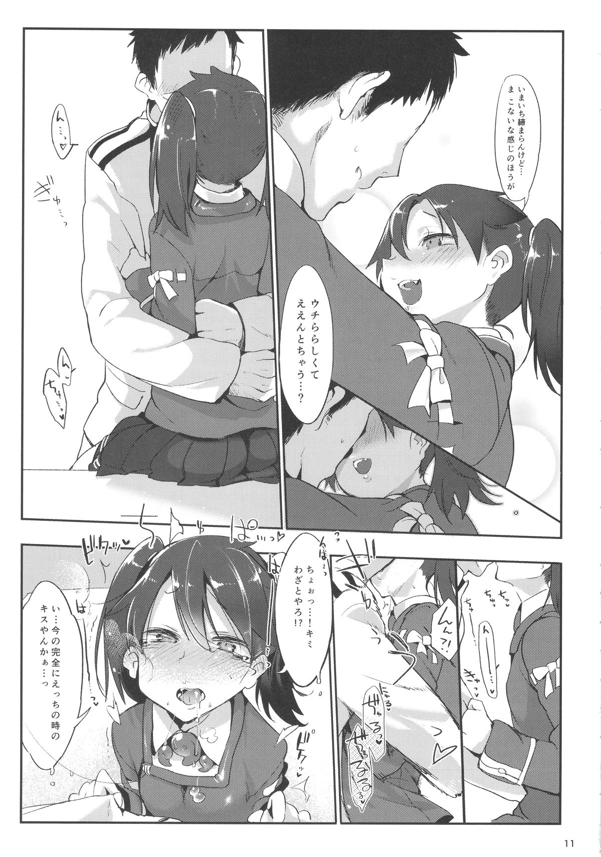 (C88) [SHIS (Zトン)] しゃあないなぁ (艦隊これくしょん -艦これ-)