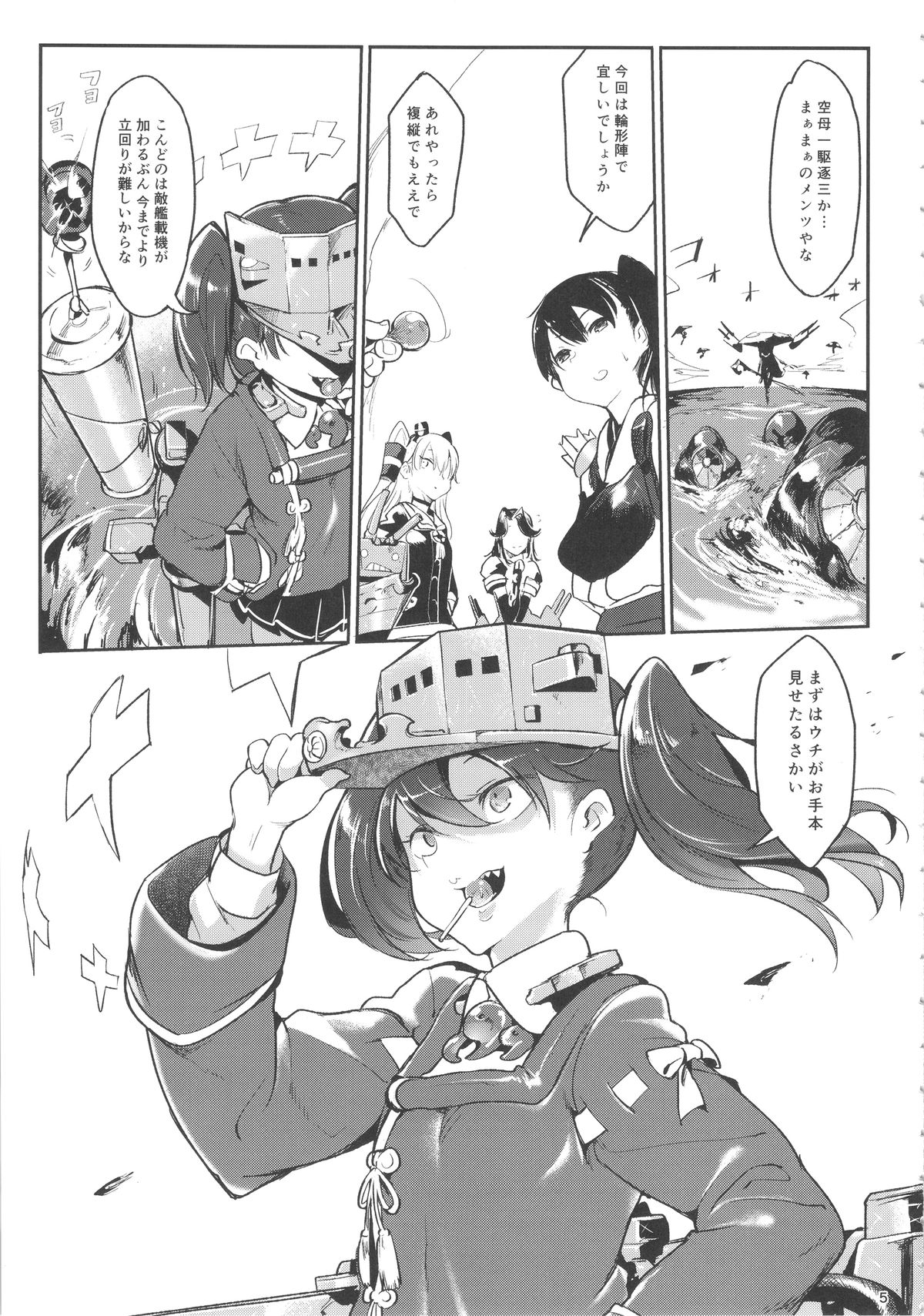 (C88) [SHIS (Zトン)] しゃあないなぁ (艦隊これくしょん -艦これ-)