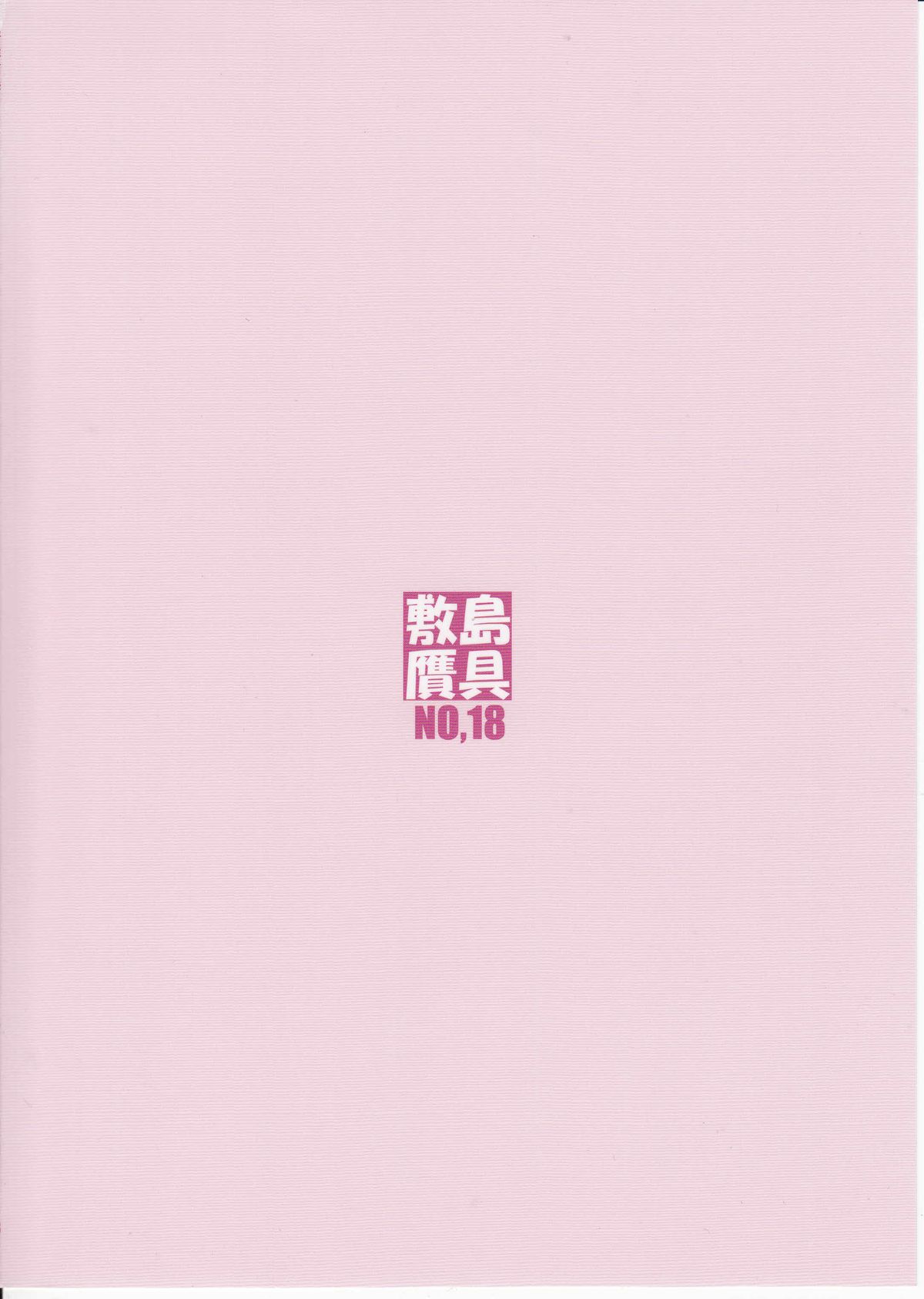 (C89) [敷島贋具 (敷島昭太郎, 敷島天気)] 蒼群節季II (蒼き鋼のアルペジオ)