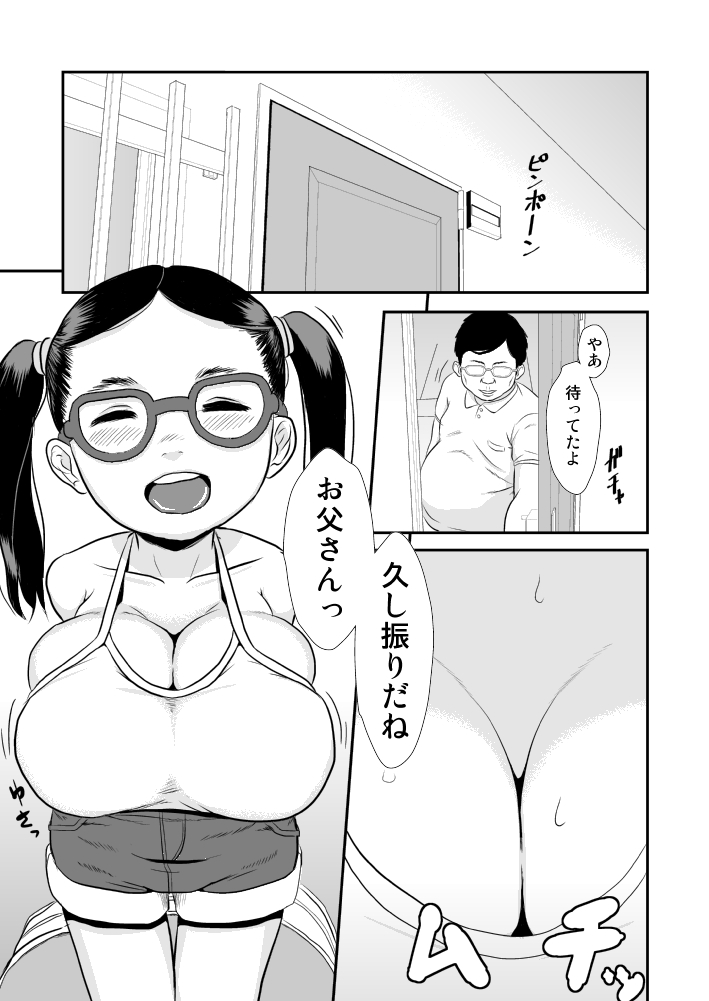 [びん] ロリ巨乳のうすいほん [DL版]