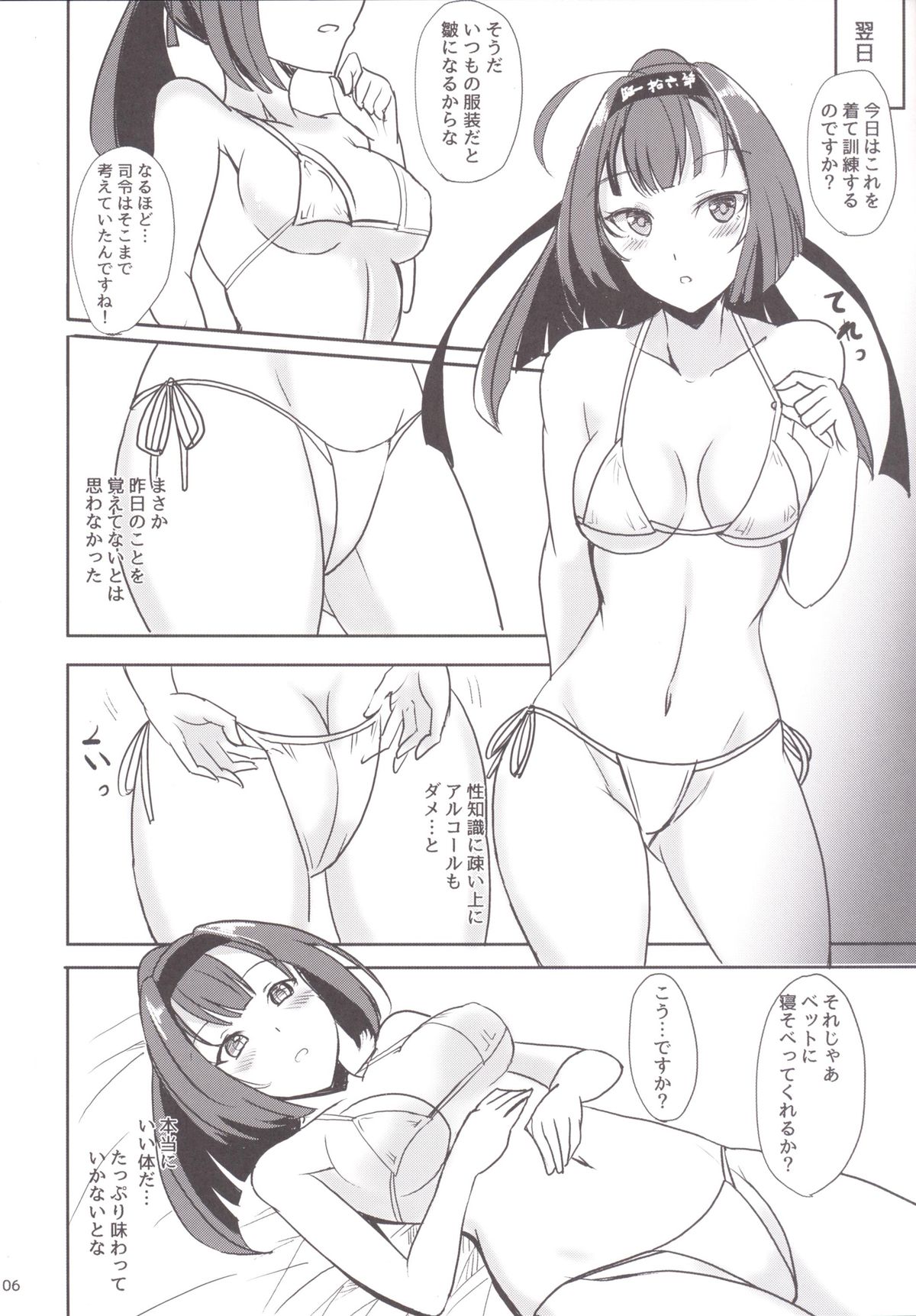 (C89) [黒錦 (タカハル)] 秋月のだきごこち (艦隊これくしょん -艦これ-)